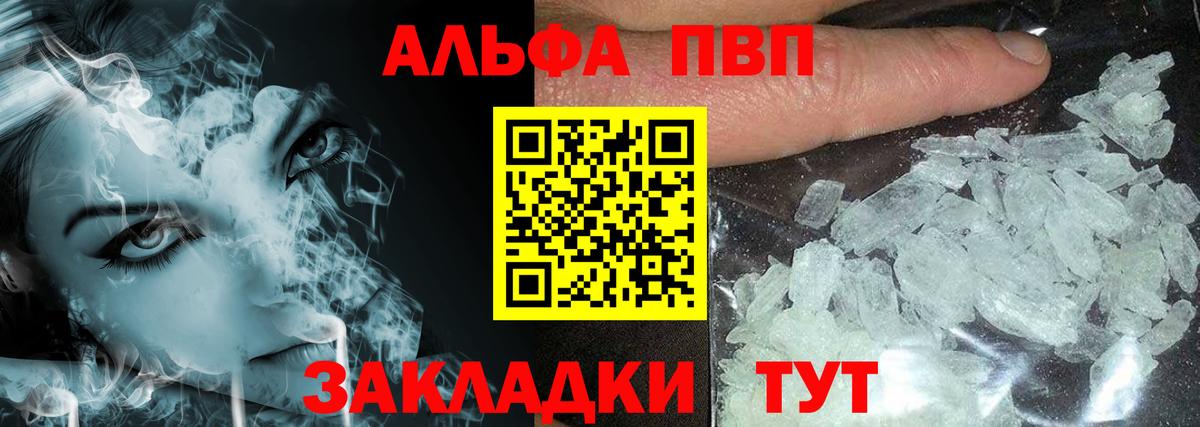 Альфа ПВП мука Малгобек