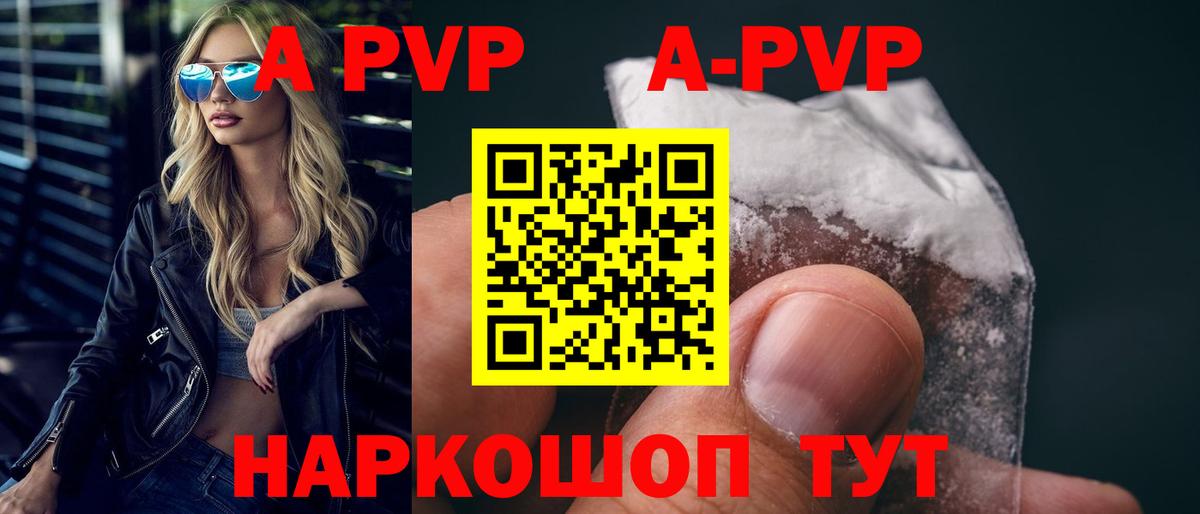 A-PVP СК  Альфа ПВП СК  Малгобек  Вход с VPN  Alfa_PVP СК КРИС 