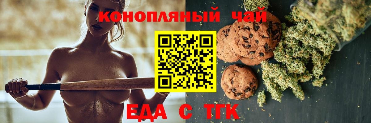 Малгобек  Еда ТГК конопля  Вход с VPN 