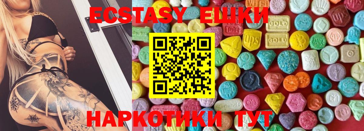 Экстази диски Малгобек