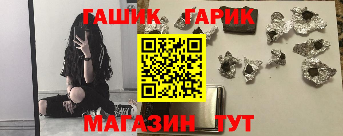 ГАШ убойный Малгобек
