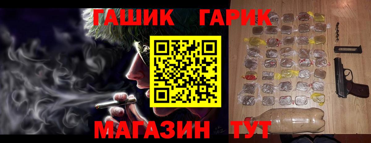 ГАШИШ Изолятор  Гашиш 40% ТГК  Малгобек  Вход с VPN 