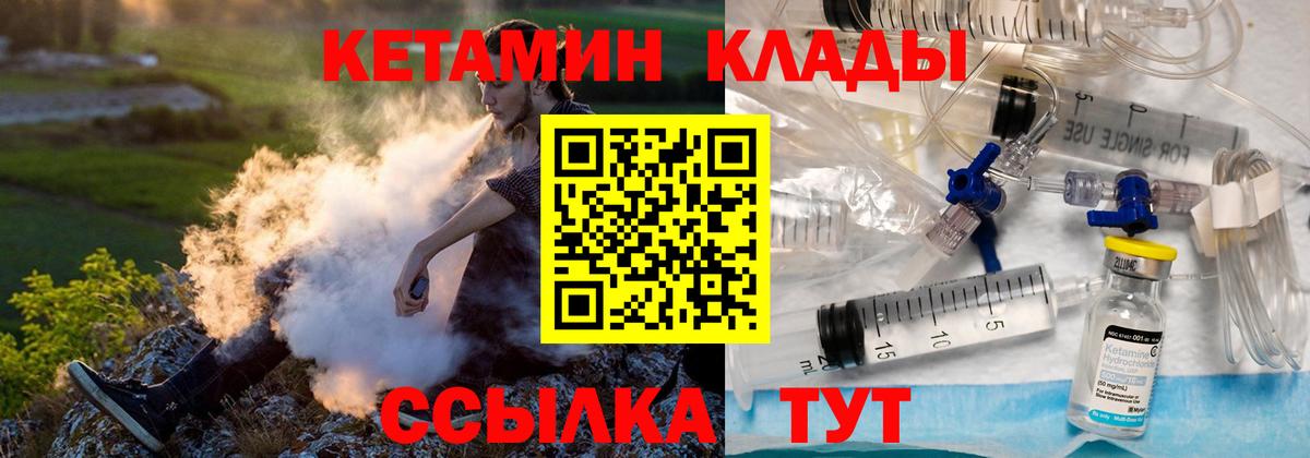 КЕТАМИН ketamine  даркнет наркотические препараты  Малгобек  Вход с VPN 