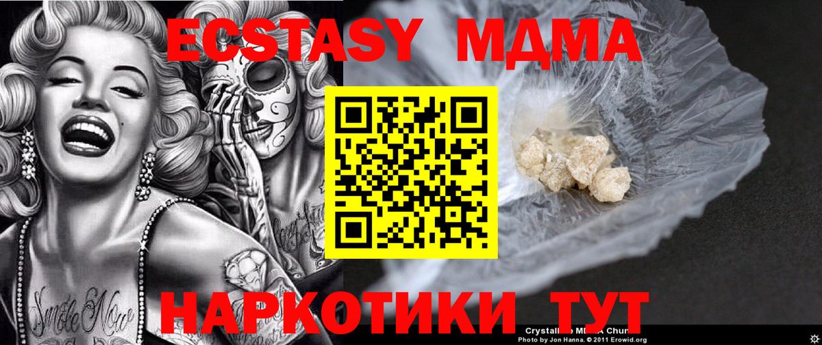 МДМА VHQ  Вход с VPN  МДМА  MDMA VHQ  Малгобек 