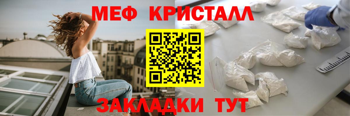 Малгобек  Мефедрон мука  МЯУ-МЯУ  Вход с VPN 