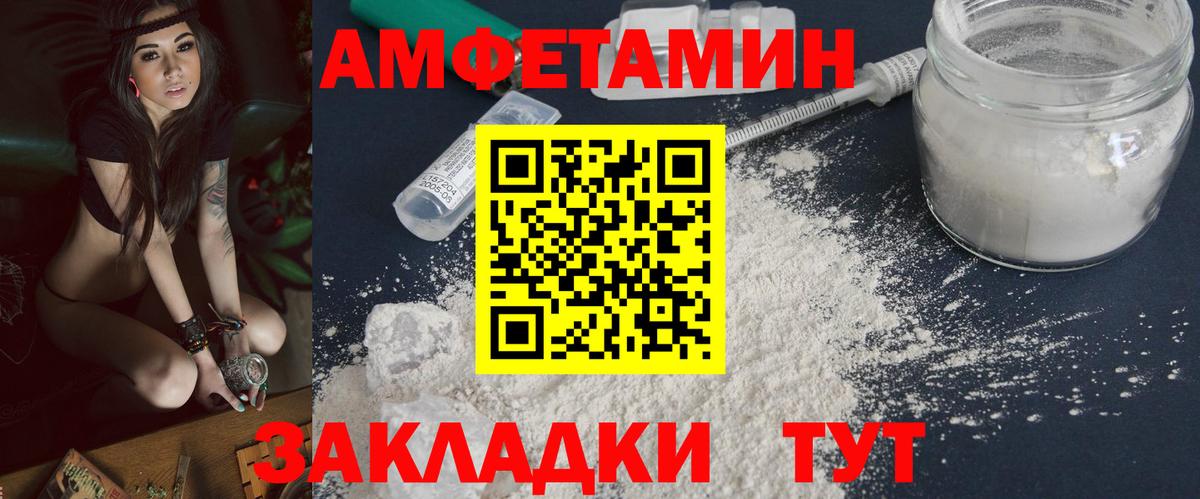 Первитин Methamphetamine Малгобек