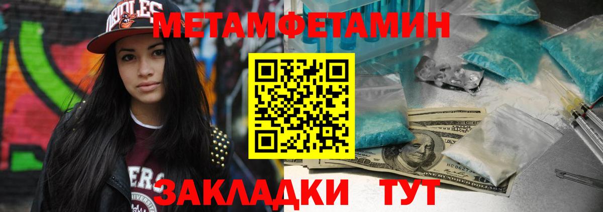 Метамфетамин  Вход с VPN  Малгобек  Метамфетамин витя 