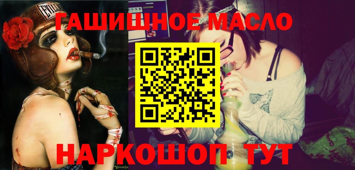 ТГК гашишное масло Малгобек