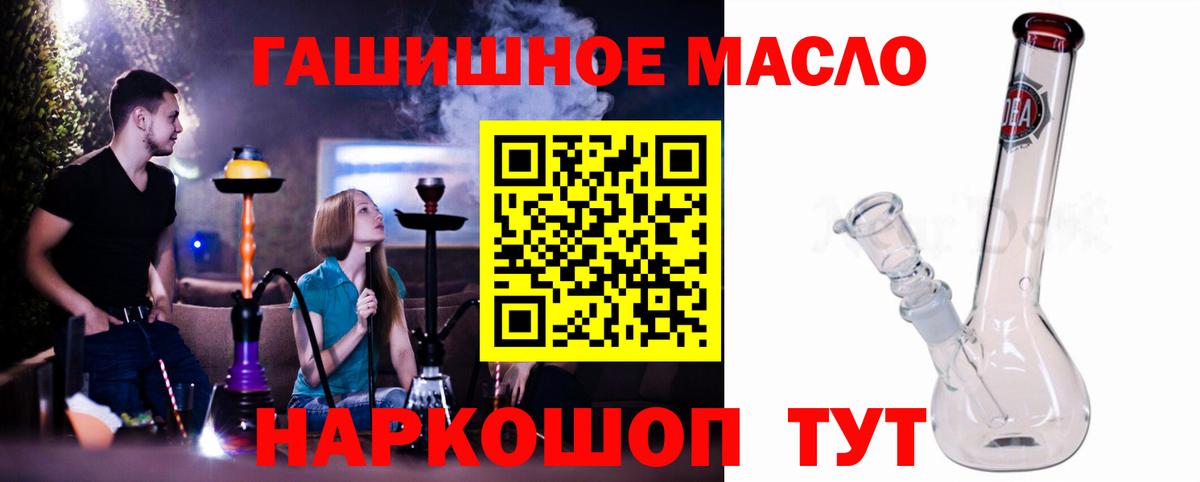 Малгобек  Дистиллят ТГК THC oil  закладки  ТГК THC oil  Вход с VPN 